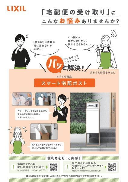 flyer_list-1768553309767_600x600