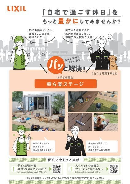 flyer_list-1768553329721_600x600