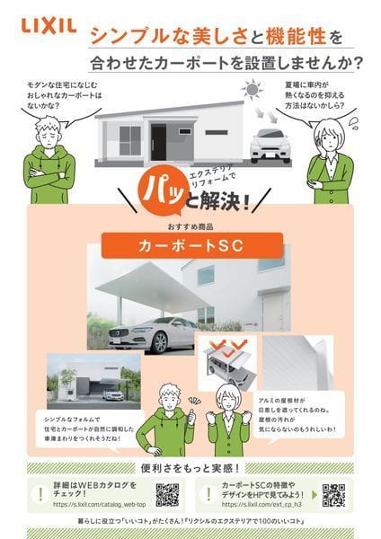 flyer_list-1768553403754_600x600