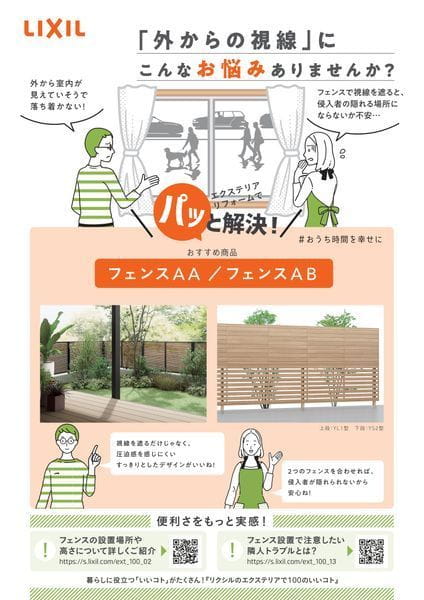 flyer_list-1768883982520_600x600