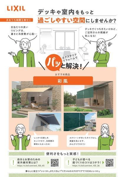 flyer_list-1768884181535_600x600