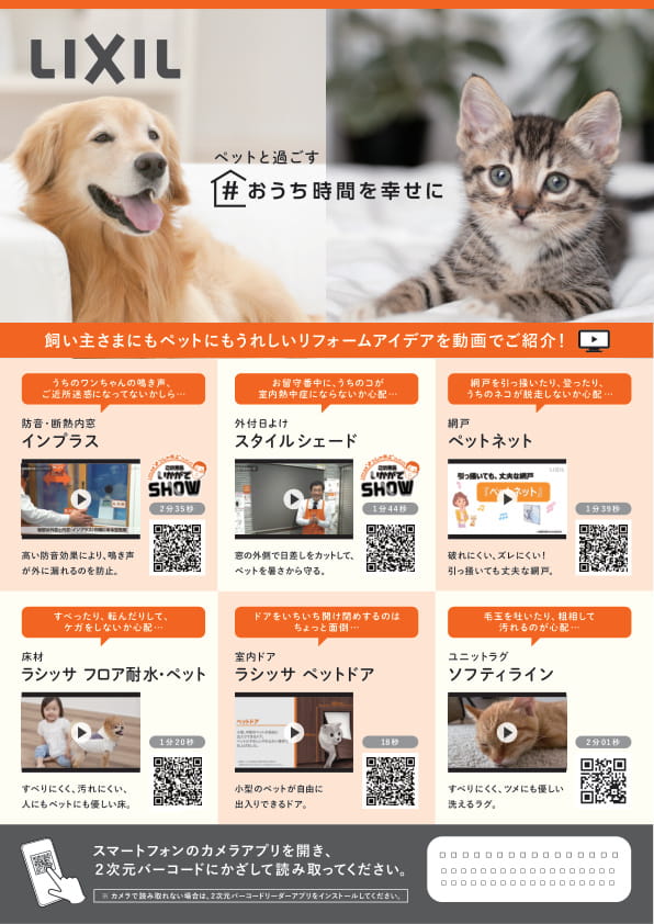 flyer_list_videoQR